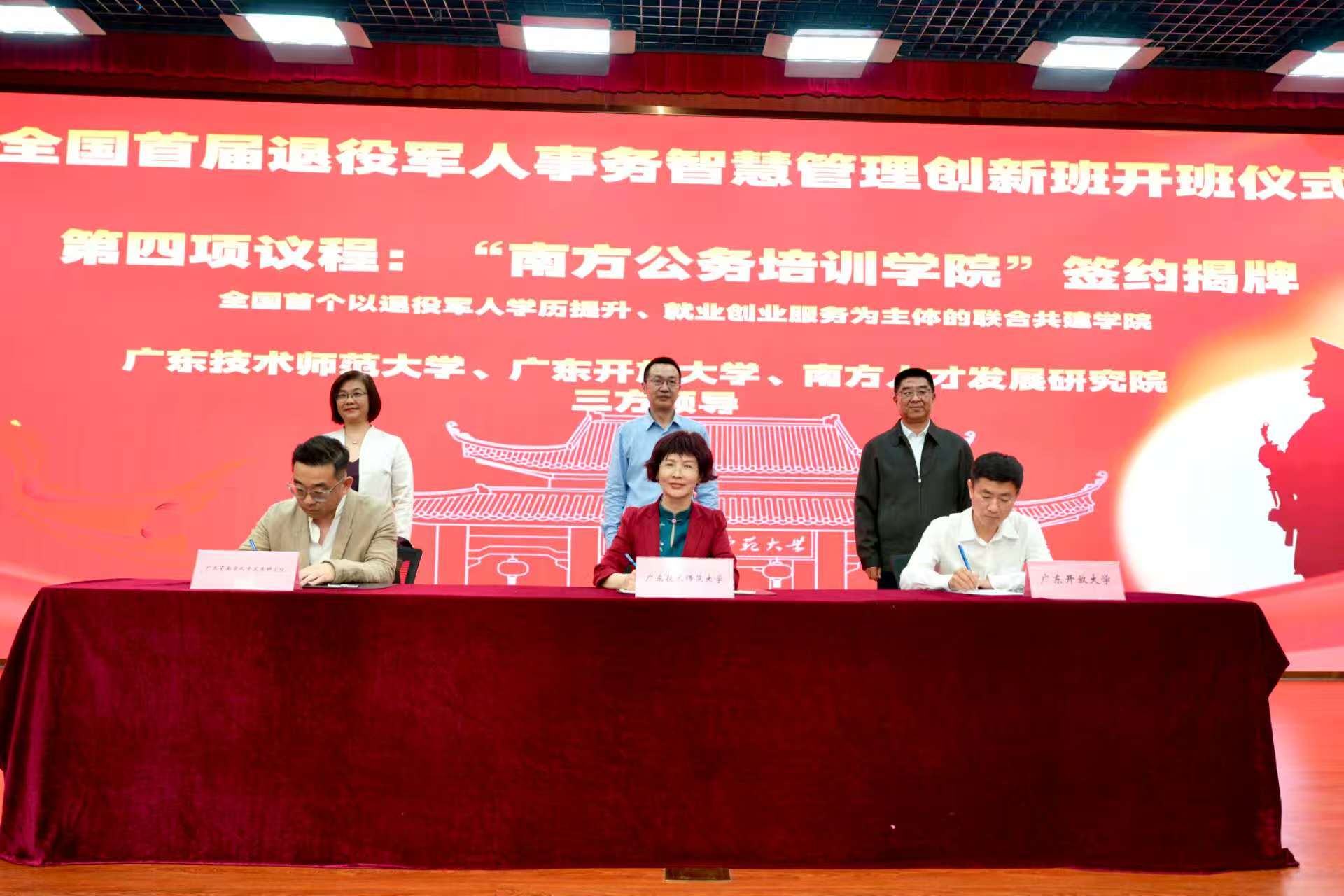 南方公务培训学院正式揭牌成立——政校研协同赋能退役军人事业高质量发展
